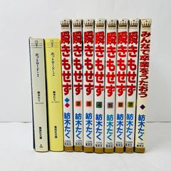 紡木たく 7作品 17冊全巻セット ホットロード 瞬きもせず - メルカリ