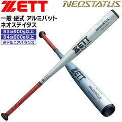 Amazing ULTIMUS 硬式バット84cm 高校野球対応振り抜き×飛距離 - メルカリ Amazing ULTIMUS 硬式バット84cm 高校野球対応振り抜き×飛距離 - メルカリ