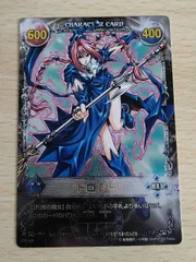 aca587 メルヘヴン ザ アームバトル カード ドロシー トレカ 07C-005