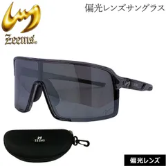 ジームス サングラス zeems 野球 一般用 偏光レンズ ケース付き ZSW-600CLSのサムネイル