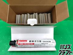 マキタ GN420用ガス缶＋コンクリート用ガスピンセット - メルカリ マキタGN420用ガス缶＋コンクリート用ガスピンセット