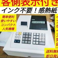 レジスター JET320R 複合税率インボイスレジスター 224207 - メルカリ