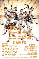 読売ジャイアンツ 2026 公式フリーマガジン 読売ジャイアンツ 2026 公式フリーマガジン GIANTS 2026 / 読売巨人軍