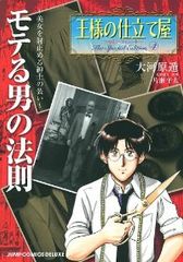 銀魂－ぎんたま－（全77巻セット・完結）空知英秋 - メルカリ