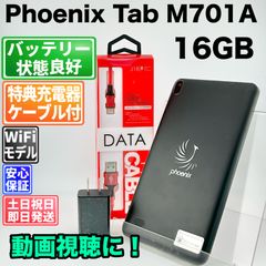 HiGrace MB1001 Wi-Fi 本体 64 GB 099G5 シルバー - メルカリ