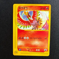 2026年最新】ホウオウex プロモの人気アイテム - メルカリ