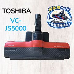 中古 CARBON HEAD 東芝 ヘッド 回転ブラシ 部品 4145A024 - メルカリ