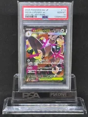 2026年最新】ミミロップ psa10の人気アイテム - メルカリ