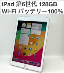 iPad Pro 12.9 初代 充電回数1 バッテリー最大100% - メルカリ