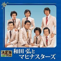 山野一 2冊セット 四丁目の夕日 ヒヤパカ - メルカリ