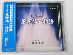 中日ドラゴンズ応援歌「燃えよドラゴンズ！ 」希望の果てに 水木一郎