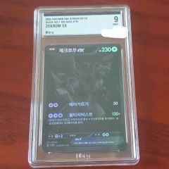 ゼクロム ex BWR ポケモンカード(韓国) - メルカリ