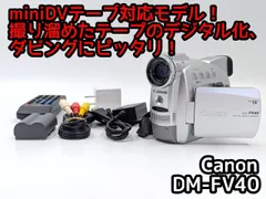miniDVのダビングに！ Canon キャノン ビデオカメラ DM-FV40  02    7日間保証付きのサムネイル