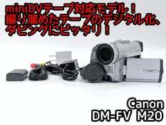 miniDVのダビングに！ Canon キャノン ビデオカメラ DM-FV M20   7日間保証付きのサムネイル