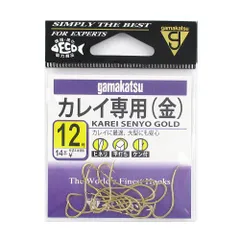 がまかつ カレイ専用 １２号 金【ゆうパケット】