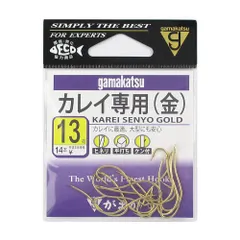 がまかつ カレイ専用 １３号 金【ゆうパケット】