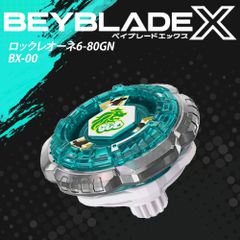カイ様専用 メタルファイトベイブレード BB30 ロックレオーネ145WB