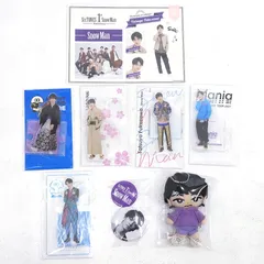 【小牧店】一部未開封あり　Snow Man　深澤辰哉　グッズおまとめセット 【I352-5529】