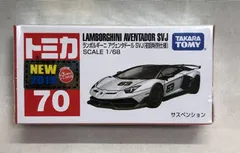 未開封◇TOMICA　トミカ　ランボルギーニ アヴェンタドール SVJ　初回特別仕様