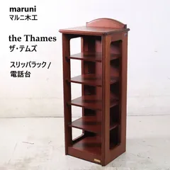 2026年最新】マルニ木工 棚の人気アイテム - メルカリ