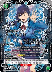 ユニオンアリーナ 水篠 葵 パラレル SR 星2 俺だけレベルアップな件