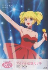帯付き】アイドル伝説えり子 DVD BOX 1巻・2巻 美品 - メルカリ