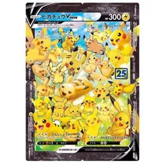 2026年最新】ピカチュウvユニオンの人気アイテム - メルカリ