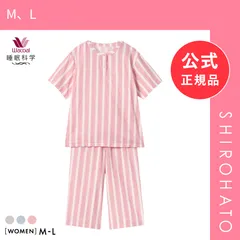 【新品】ワコール Wacoal スイミンカガク 睡眠科学 二重ガーゼ ストライプ パジャマ 5分袖 8分丈パンツ 上下セット ML 綿100％ レディース(M、L)のサムネイル