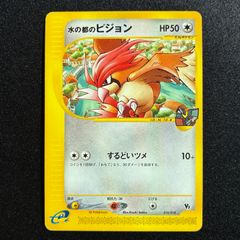 超希少】PSA10 水の都のピジョン e VS 劇場限定 - メルカリ
