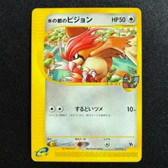 状態A+ 水の都のピジョン ポケモンカードe 劇場限定VSパックのサムネイル