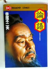 三木鶏郎音楽作品集 トリローソングス オムニバス 日本コロムビア【CD