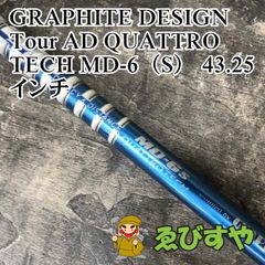 石川遼！ツアーAD MJ-6 Sキャロウェイ1W用スリーブ付きシャフト - メルカリ