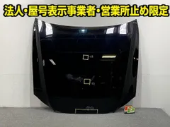 クラウン アスリート 200系/GRS200/GRS201/GRS202/GRS204/GWS204 純正 ボンネット/エンジンフード ブラック 202 トヨタ(149374)のサムネイル