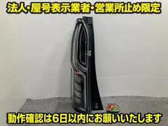 2026年最新】n-box テールランプ 左の人気アイテム - メルカリ