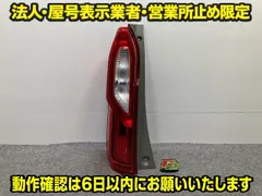 2026年最新】N-BOX jf3 テールランプの人気アイテム - メルカリ