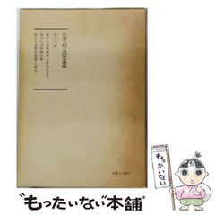 2026年最新】日蓮大聖人御書講義 第24巻の人気アイテム - メルカリ