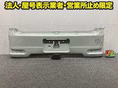 絶版廃番　DA62W　DA52V　エブリィ　FRPリアバンパーアンダースポイラー 絶版廃番 DA62W DA52V エブリィ FRPリアバンパーアンダースポイラー