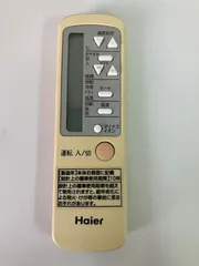 Haier ハイアール エアコンリモコン 0010403767のサムネイル