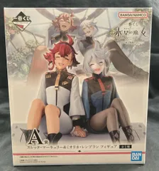 BANDAI SPIRITS 一番くじ 機動戦士ガンダム 水星の魔女 vol.3 目一杯の祝福を君に A賞 スレッタ・マーキュリー&ミオリネ・レンブラン フィギュア