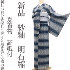 新品未使用 珍品 □ 白たか織 本まわた紬 佐藤新一 身丈158㌢裄67 