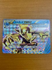 状態B ゴルダックBREAK ブレイク ハイパートランス 003/016 XY ポケカ
