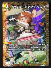 メルカリ便 金トレジャー ピザスターのアンティハムト 金トレ デュエル