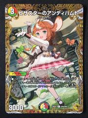 メルカリ便 金トレジャー ピザスターのアンティハムト 金トレ デュエル