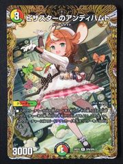 ピザスターのアンティハムト 金トレ - メルカリ
