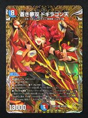 金トレジャー 金トレ ドギラゴン天 - メルカリ