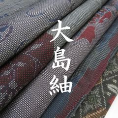 専用 KK472 村山大島紬 9枚 着物まとめ売り 着用 リメイク 大量セット