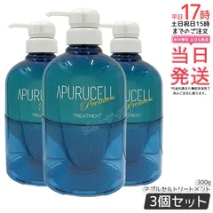 【3個セット】サニープレイス アプルセル トリートメント プレミアム 300g｜カラー・パーマ後のダメージ補修 保湿  3種濃密セルフィルム配合 【国内正規品・送料無料】のサムネイル
