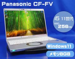 パナソニック CF-FV i5 8GB256GB office2024 美品 - メルカリ
