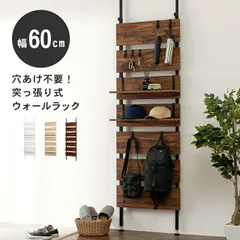 Wood Wall Rack 突っ張りウォールラック 幅60cmのサムネイル