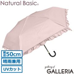 내츄럴 베이직 접이식 우산 맑은 날 겸용 경량 레이디스 Natural Basic 우산 양산 우산 손 열림 UV컷 UV컷 100% 차광율 100% 프릴 귀여운 친골 50cm UV 프렌치 프릴 접는 우산 925-063 다스티